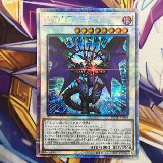 混沌魔龍カオス・ルーラー　プリズマティックシークレットレア【39039-37】