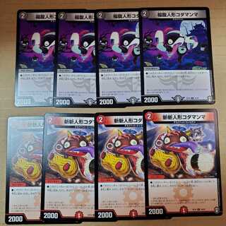 福腹人形コダマンマ