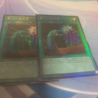 Called by the Grave Ultimate Rare JP058