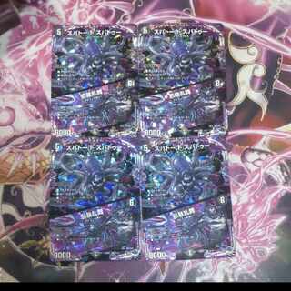 Spato:de:spato｜Evil Rampage OR 1/17 4 pieces spato de spato Spato de spato