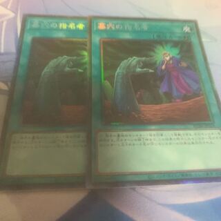 Called by the Grave Collector's Rare