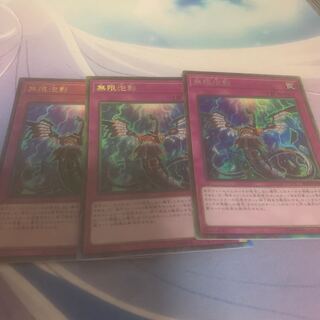 Infinite Impermanence Ultimate Rare 1 Collector's 2