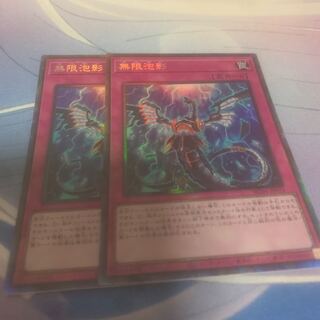 Infinite Impermanence Collector's Rare