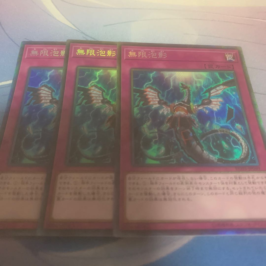 Infinite Impermanence Collector's Rare