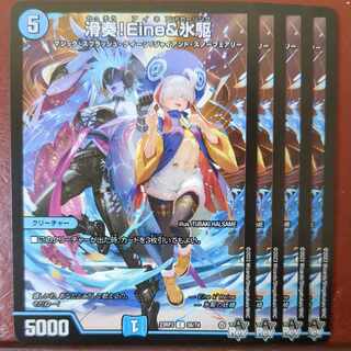 Rain's exclusive mhk set discount Sliding Play! Eine & Ice Drive