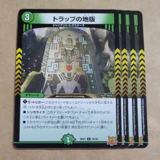 Trap ground plate C 74/76 ②.