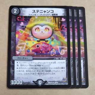 Stenyanko U 38/87 2)