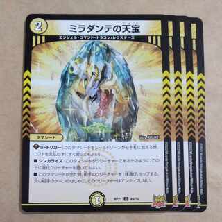 Miradante's Heavenly Treasure C 49/76 ii.