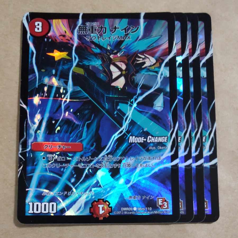 Weightless Nine (MODE CHANGE) C-foil 98m/110