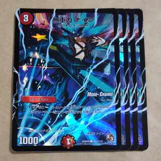 無重力 ナイン(MODE CHANGE) C-foil 98m/110