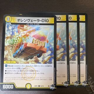 Orenweiler D10 Dumpten