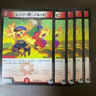 Let's Arrest Train Norppi