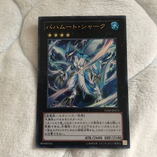 即発送 バハムートシャーク ウルトラ1枚 ぽんこつEX