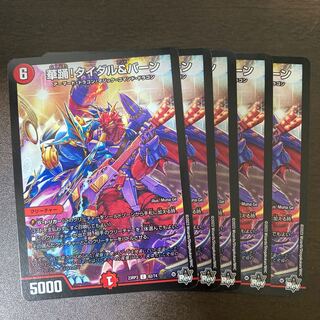 Hana Dance! Tidal & Andovan