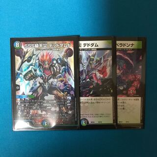 デッドダムド セット