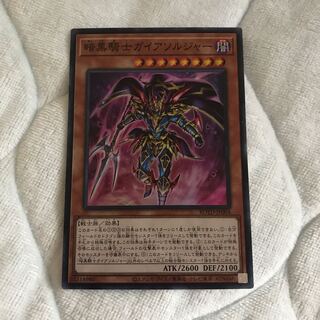 即発送 暗黒騎士ガイアソルジャー スーパー1枚 ぽんこつ効果