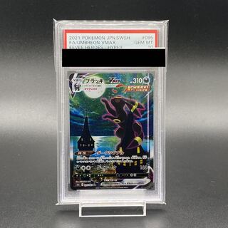 PSA10] UmbreonVMAX HR 095/069