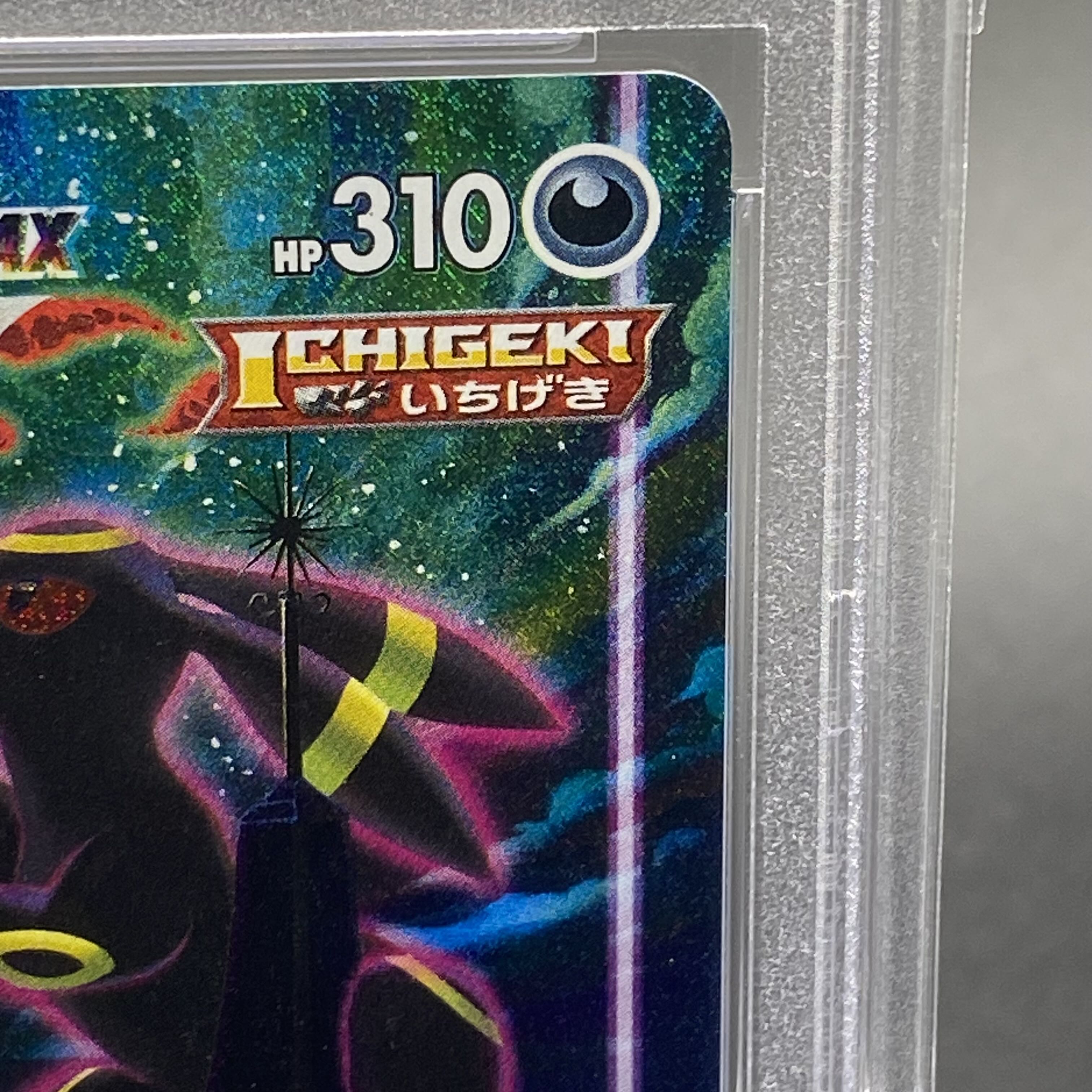 PSA10] UmbreonVMAX HR 095/069