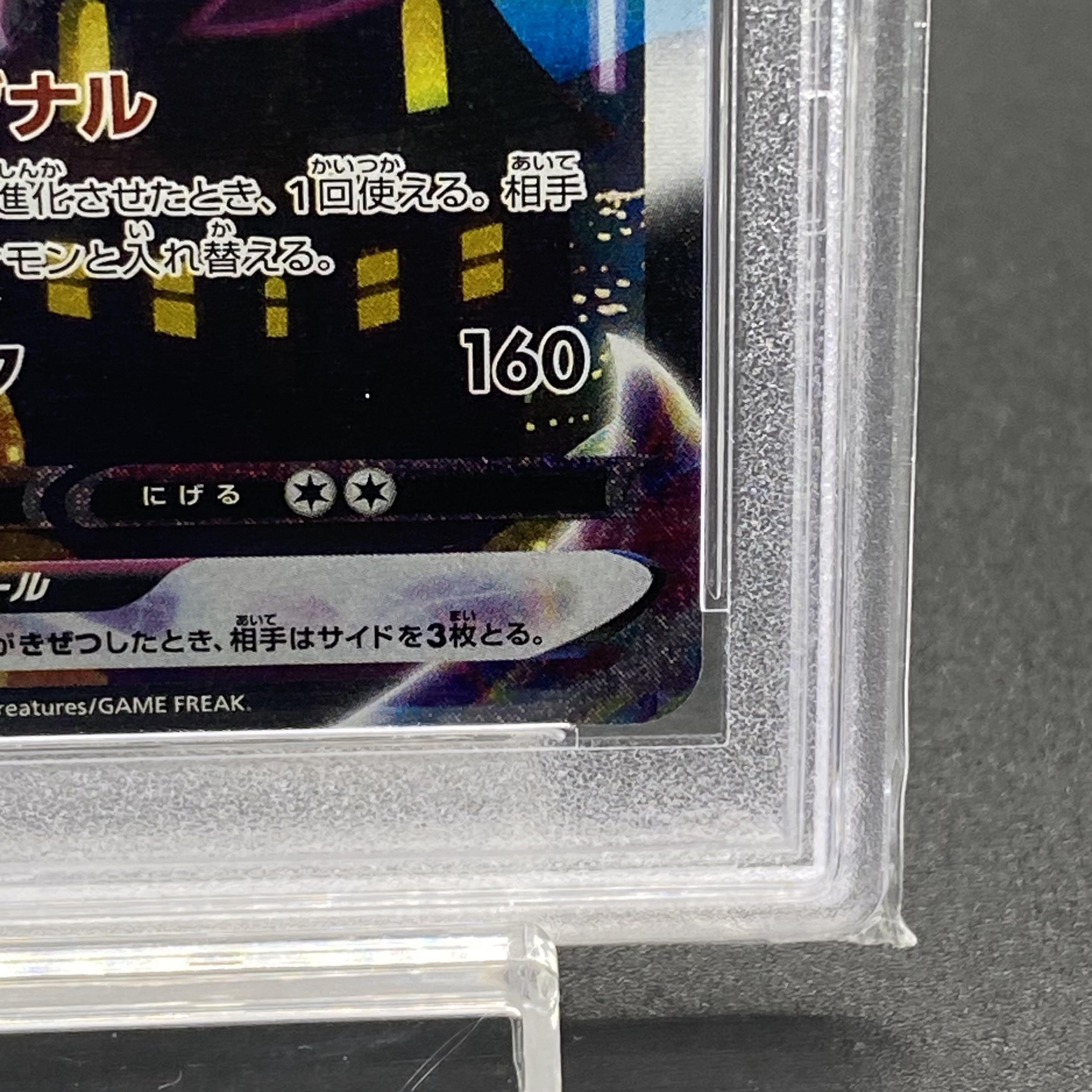 PSA10] UmbreonVMAX HR 095/069