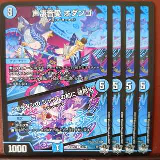 mhk set discount voice awesome sound love odango/everyone is silent before watashi's shout