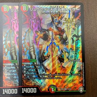 リュウセイ天下五剣カイザー 2枚セット トレカ侍 デュエマ侍