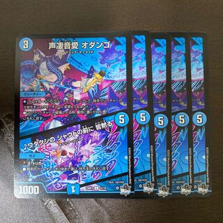 Voice great sound love Odango, everyone is silent before my shouts