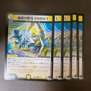 Scorpion Paper Holy Chaos 5450r1 Scorpion