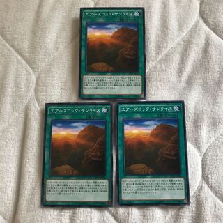 即発送 エアーズロック・サンライズ ノーマル3枚 ぽんこつ魔法①