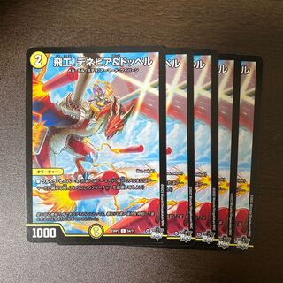 Flying construction! Denevia & Doppel and