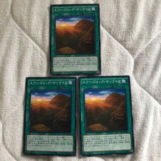 即発送 エアーズロック・サンライズ ノーマル3枚 ぽんこつ魔法③