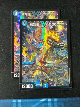 Soar Dragon 5000VT VIC 3/84