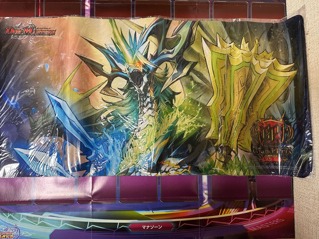 Official DUEMA Supply (unopened) (1)