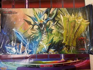 Official DUEMA supply (unopened) (2)