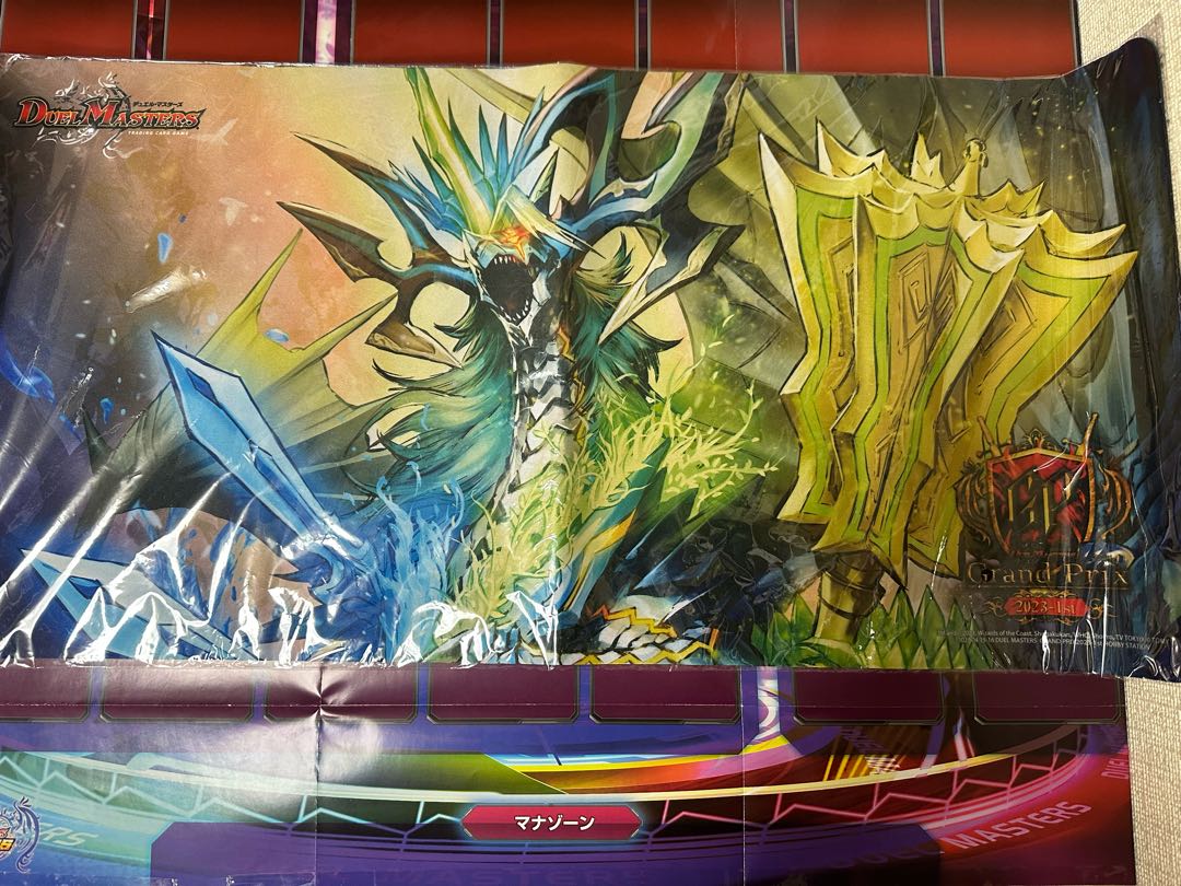 Official DUEMA supply (unopened) (iii)