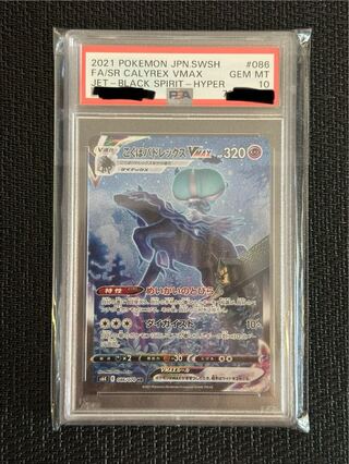 Kokuba Budrex VMAX HR 085/070