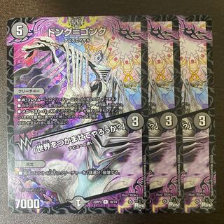 Tong-Gong: "Shall I let you grab the world?"