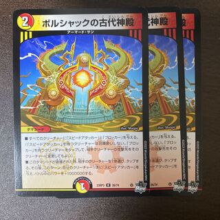 ボルシャックの古代神殿