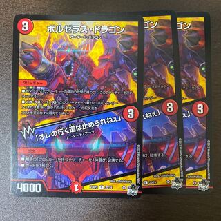 Bor Zera the Mantos Dragon