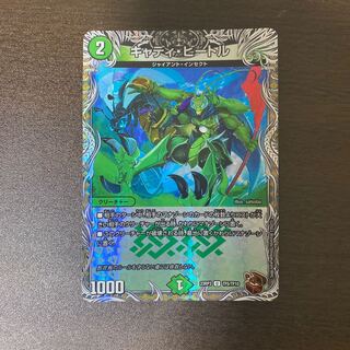 Gadi Bedele Copper Tre