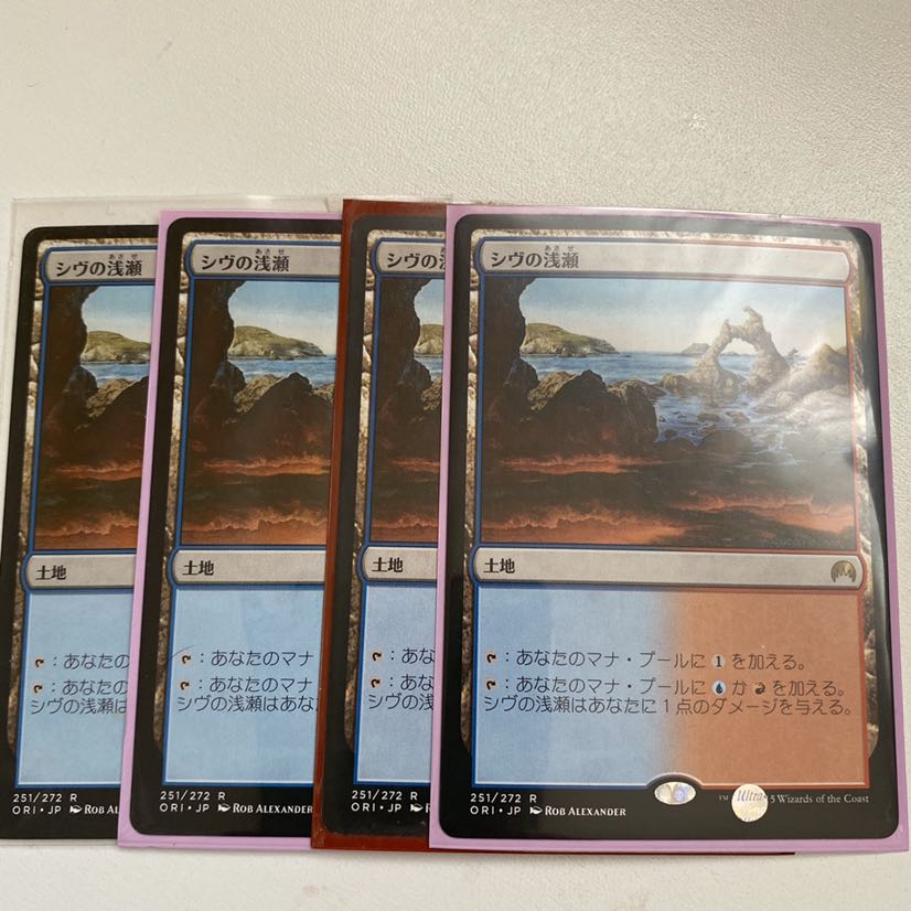 MTG シヴの浅瀬　4枚セット