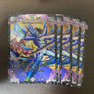 Sword Run! Alife vs. Marple Versus