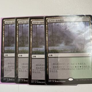 MTG ラノワールの荒原　4枚セット