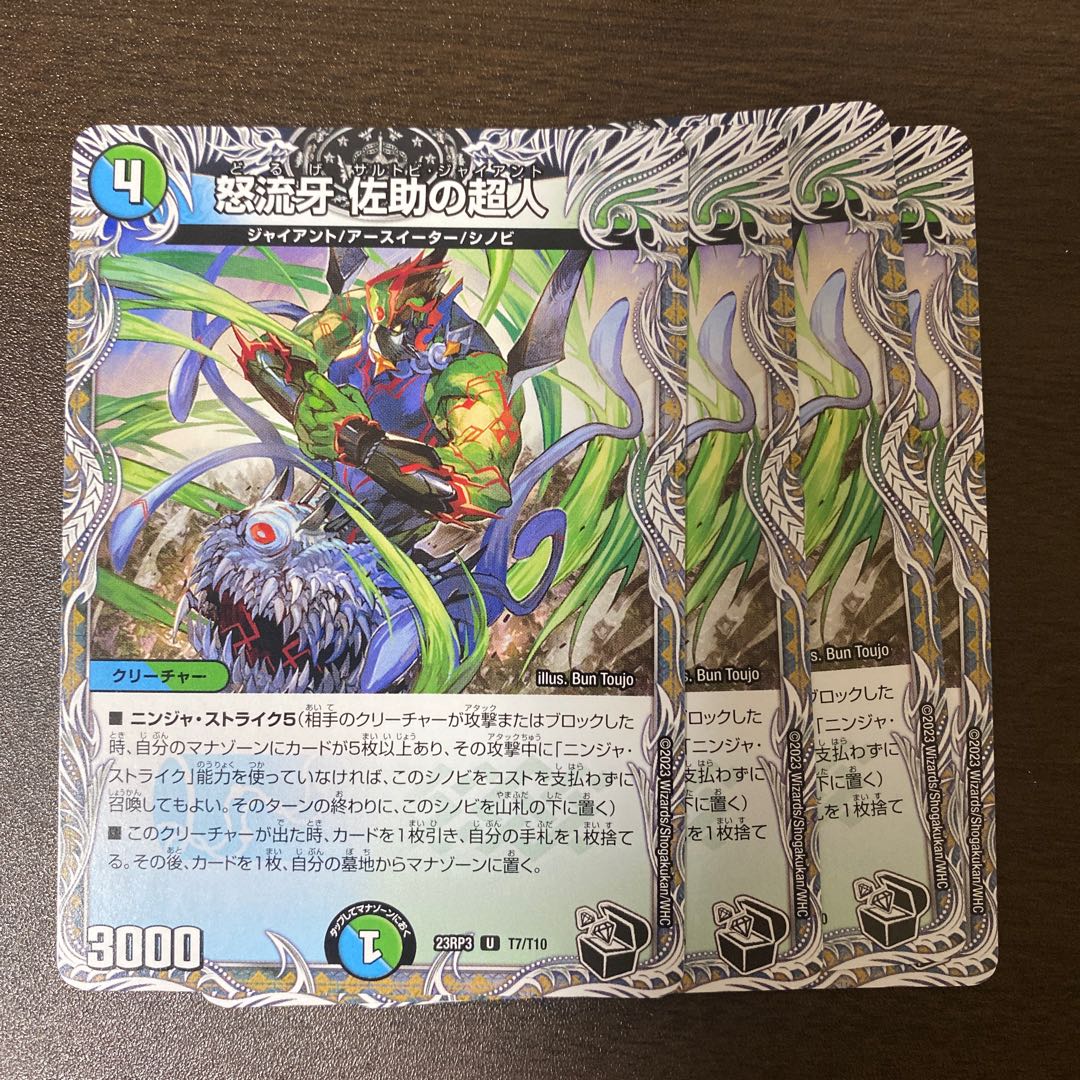 Sasuke's Psychic Person Sartovy Giant