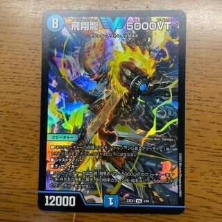 Soar Dragon 5000VT VIC 3/84