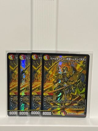 ヴァルキリアス・武者・ムサシ「弐天」 SR 13/84