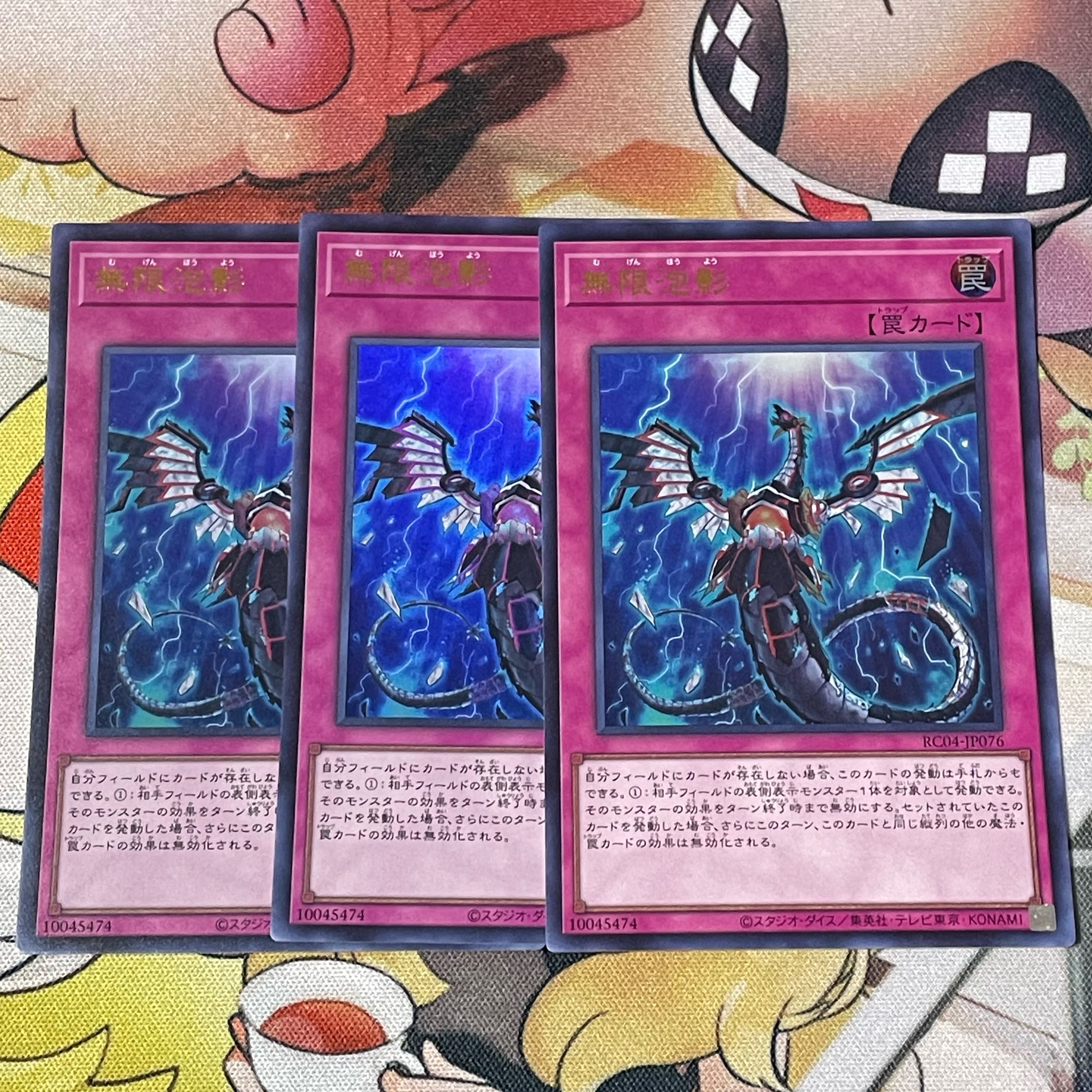 Infinite Impermanence Ultra Rare JP076