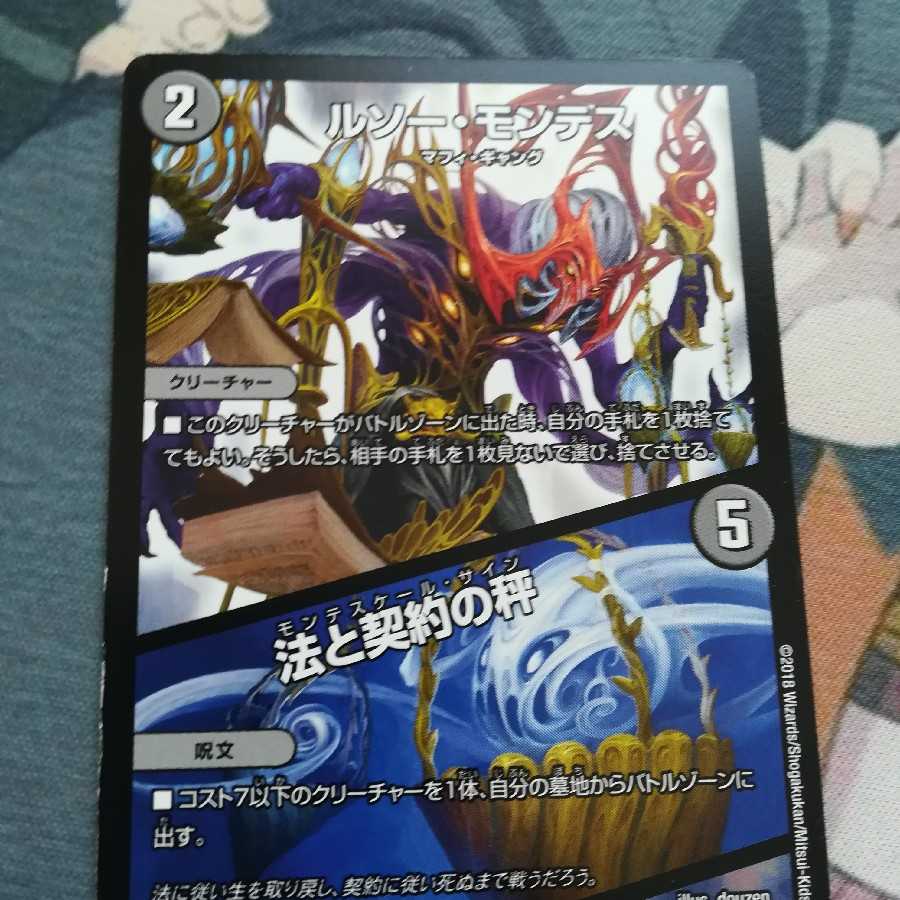 ルソーモンテス