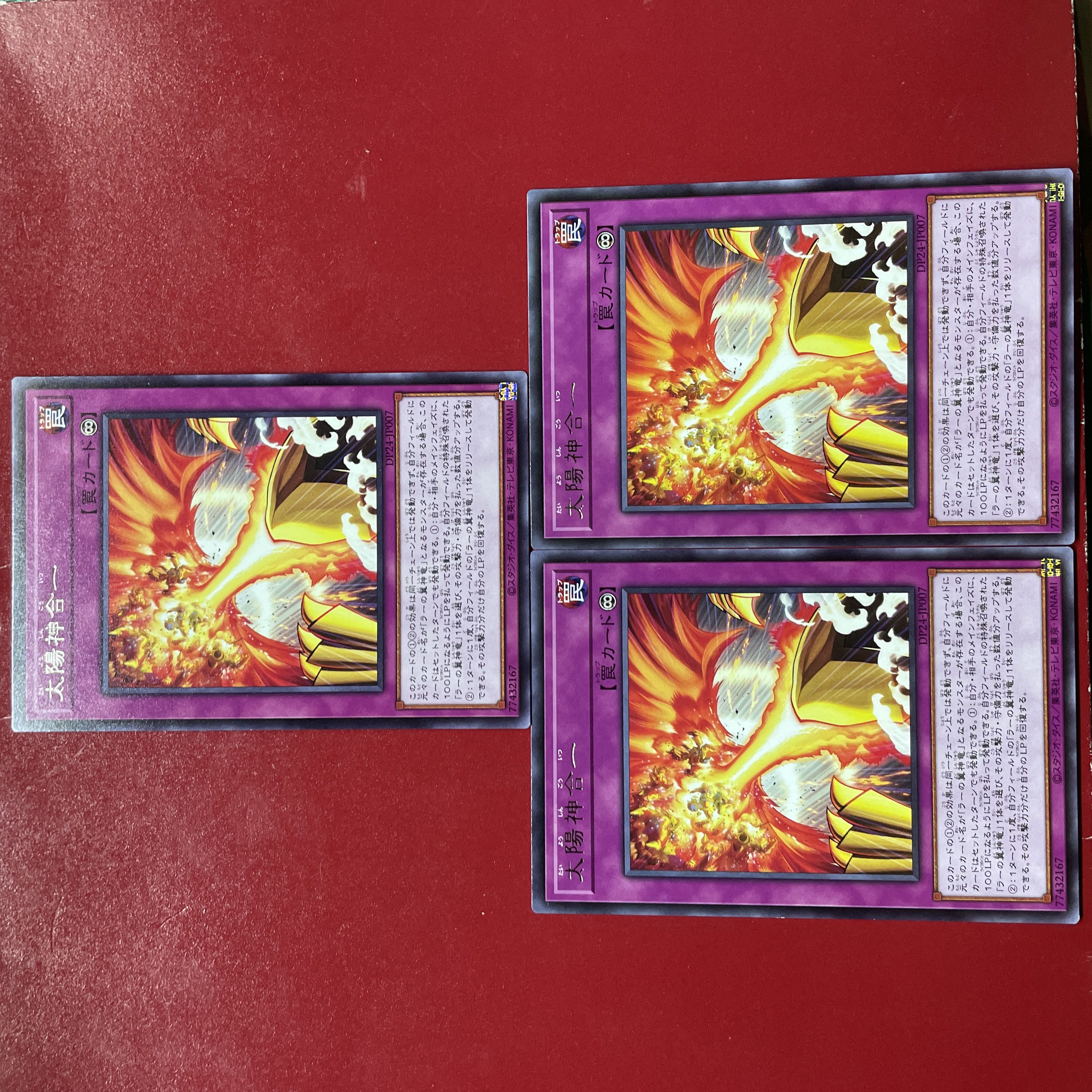 Sun God Unification Rare JP007