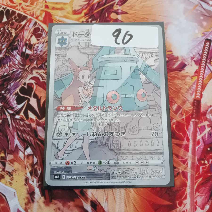 Bronzong CHR 208/184