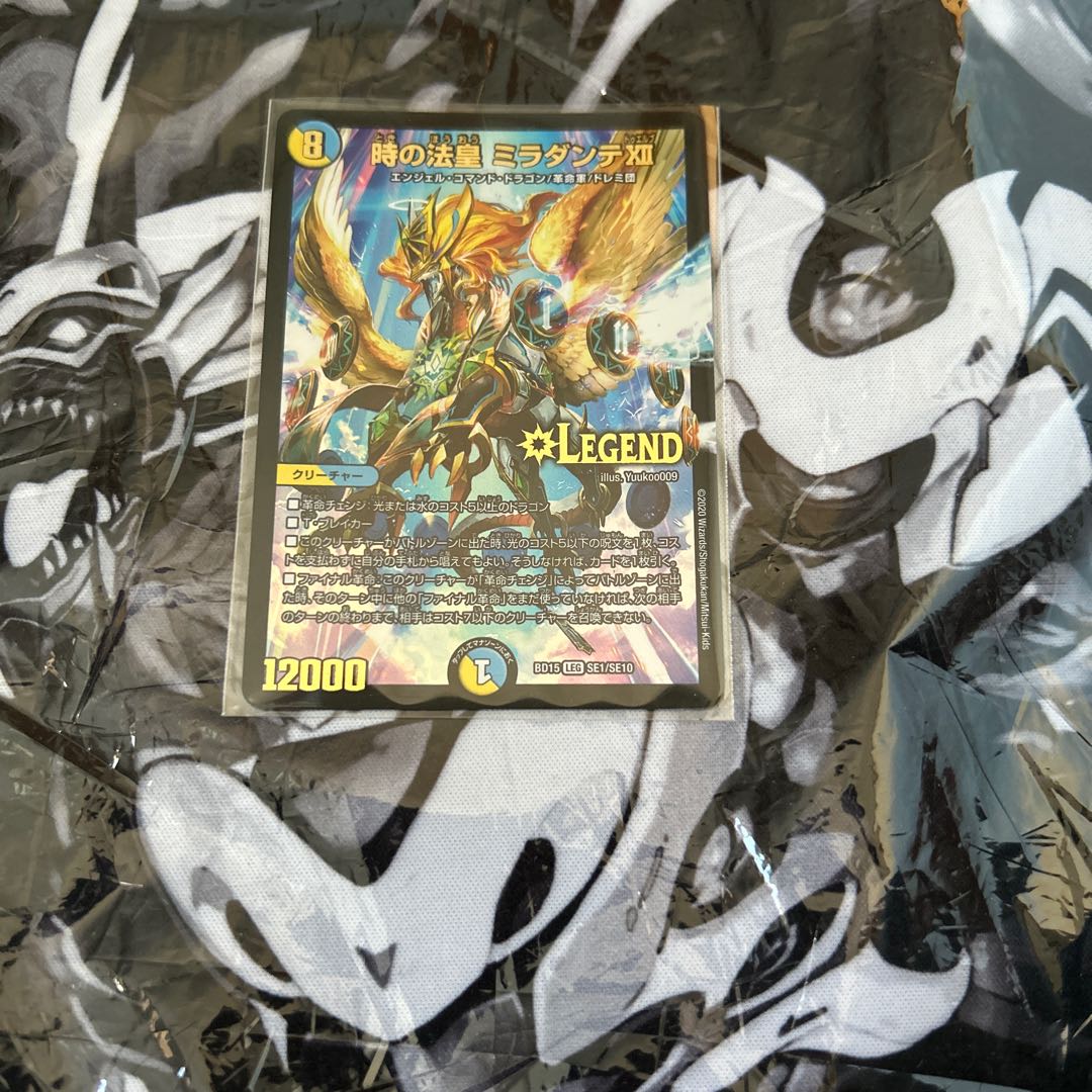 The Pope of Time Miradante XII